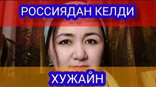 РОССИЯДАН КЕЛДИ ХУЖАИН..АЖОЙИБ ШЕЬР.