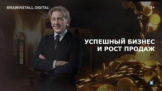 БЕТА РИТМ 13-30 Гц  РОСТ ПРОДАЖ ГАРАНТИРОВАН! ПРОСТО СЛУШАЙТЕ ЭТУ СЕССИЮ!  Бинауральные ритмы