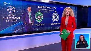 BTV Новините (24.07.2024 г. – Спортна емисия) | БТВ