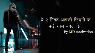 Best powerful motivational video in hindi inspirational speech by md motivation