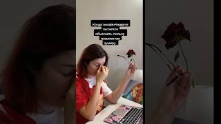 … Или почему я не работаю со школьниками  #дляучителя #английский #учитель #асяплотникова