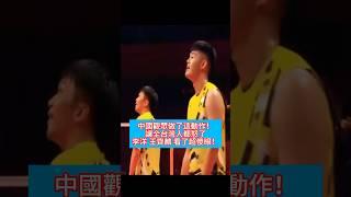 中國觀眾做了這個動作！惹怒台灣人！連李洋 王齊麟都傻眼了 BWF世界羽球年終賽  #羽球 #王齊麟 #shorts 小林Lin’s life