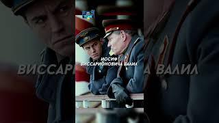 Генерал Власик открыто про Брежнева  Название: Сын отца народов (2013)  #фильм #сериал #моменты