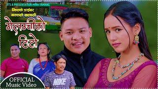 MELAMCHIKO THITO || मेलम्चीको ठिटो - Himal Khagka /Mira Tamang || Aaushma Karki/siddhartha ale magar