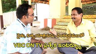 యాత్రికుడి  అనుభవాలు మీ ముందుకు | Venkata Ramana Special Interview PROMO  | VBC ON TV