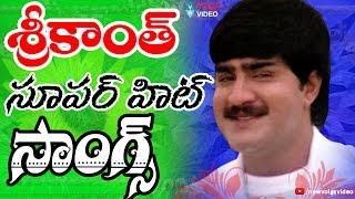 Srikanth Super Hit Songs - Video Songs Jukebox - Volga Video