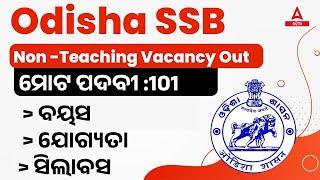 SSB Non Teaching Staff Recruitment 2024 | SSB Age, Qualification, Syllabus | Know Full Details