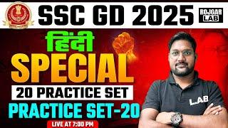 SSC GD 2025 | SSC GD Hindi Classes by Avid Sir | SSC GD Hindi Practice Set 20