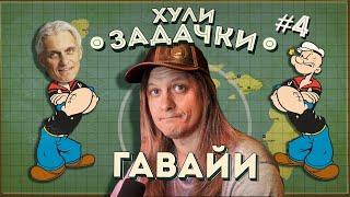 Задачи на собеседованиях: Волк, коза и рептилоиды