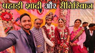 प्रीति की शादी और रीतिरिवाज पहाड़ों के || Preeti's Marriage Vlog || Pahadi Biker || Alok Rana