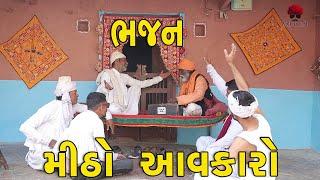 ભજન | દેશી વિડિયો  | Gujarati Comedy Video | Desi Paghadi