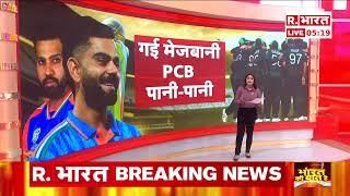 Champions Trophy 2025: पाकिस्तान को झेलनी पड़ी दोहरी मार, हो गया बड़ा फैसला!  | R Bharat