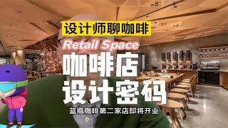 设计带来情绪价值咖啡店设计上海装修设计案例工业风日风