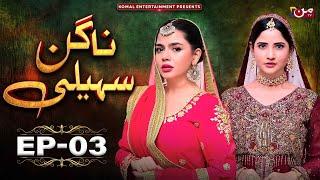 Nagin Saheli - Episode 03 | New Pakistani Drama | MUN TV