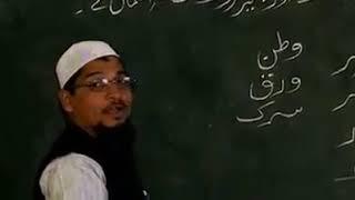 Method of urdu teaching (awesom video)