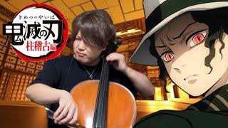 【鬼滅の刃】永久-トコシエ”cello cover-Kimetsu no Yaiba  "Tokoshie" by HYDE × MY FIRST STORY