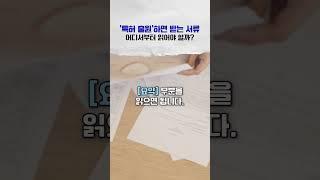 “특허 출원” 후 받은 출원서, 명세서 처음 보셨나요? 어디부터 어떻게 읽어야 할지 알려드립니다. #특허 #특허출원 #특허청 #특허등록 #변리사 #쇼츠 #shorts