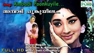 Ambadi Poonkuyile | Malayalam Video song | RAGAM  | P.susheela