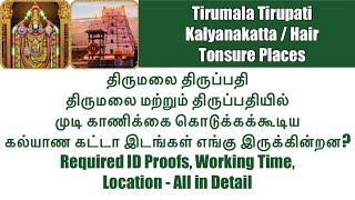 TTD Kalyanakatta at Tirupati and Tirumala with Timings| Hair Tonsure Places at Tirupati and Tirumala