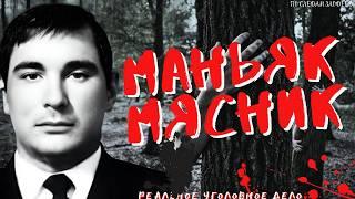 Маньяк КОТОРЫЙ возомнил себя САНИТАРОМ Архангельска | Владимир Третьяков