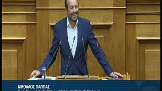 Ομιλία του προέδρου της ΚΟ του ΣΥΡΙΖΑ- ΠΣ, Νίκου Παππά, στην Ολομέλεια της Βουλής των Ελλήνων