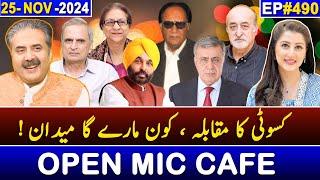 Open Mic Cafe with Aftab Iqbal | Kasauti | 25 November 2024 | EP 490 | GWAI