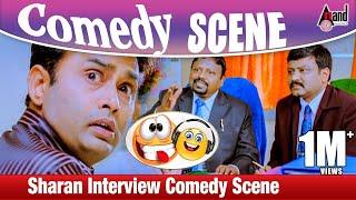 Sharan - Interview Comedy Scene | Lucky | Sadhu Kokila, Sharan | Sharan Komedy