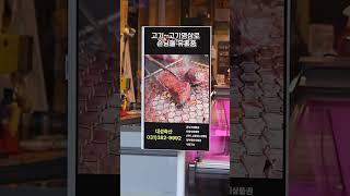 인덕원 정육점이 대박난 이유 #정육점 #사장님#센스가#짱입니다요