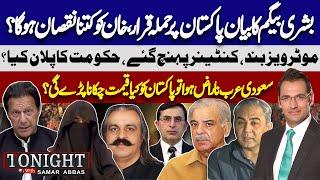 Bushra Bibi Statement Over Saudi Arabia | PTI Protest Call on 24th Nov | Tonight With Samar Abbas