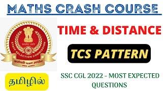 MATHS CRASH COURSE - TIME & DISTANCE IN TAMIL | For All SSC Exams