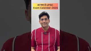 UPSC Exam Calendar-2025 | Target UPSC CSE 2025 | #NaveenTanwar #happyvalleyacademy #upsc #upsc2025