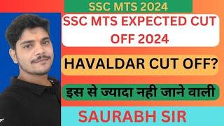 SSC MTS EXPECTED CUT OFF 2024 || HAVALDAR CUT OFF? || इस से ज्यादा नही जाने वाली  #sscmts2024