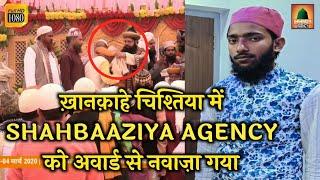 उर्से ख्वाज़ा गरीब नवाज बंधुआ कला सुल्तानपुर में Shahbaaziya Agency को इनाम से नवाजा गया 4 मार्च 2020