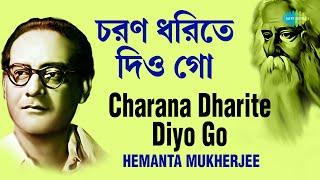 Charana Dharite Diyo Go | চরণ ধরিতে দিয়ো গো | Hemanta Mukherjee | Rabindranath Tagore