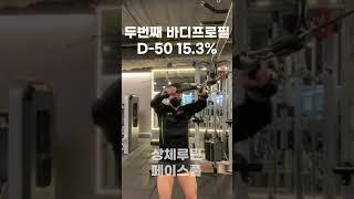 67kg 트레이너가 매일 아침으로 먹는 것 바디프로필 식단