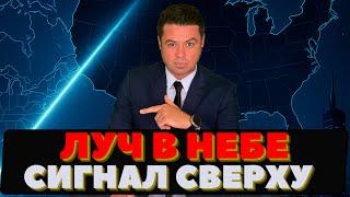 Вспышка над Америкой.  В ночном небе увидели луч. Необъяснимый свет над США и Канадой.