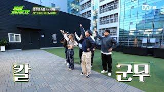 [3회] 드디어 엠마의 비장의 무기 등장! 파이터 모드 ON #매드지니어스 EP.3 | Mnet 221124 방송