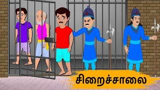 சிறைச்சாலை Episode 162  | Tamil Stories | Tamil moral stories | Stories in Tamil | Old Book Stories