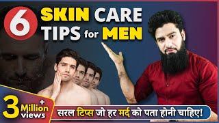 Face care tips for Men | चेहरा चमकाने के 6 उपाए | Dr. Imran Khan