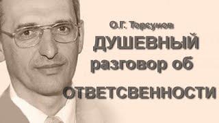 Душевный разговор о принятии ответственности за свою жизнь. В чем ответственность женская и мужская?