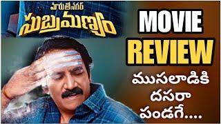 Maruti Nagar Subhramanyam movie review in Telugu | Latest movie | Ravu Ramesh | Portal M