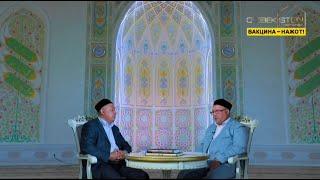 Hidoyat sari | Ғийбат - оғир гуноҳ [15.09.2021]