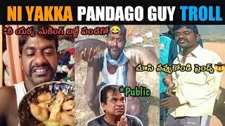 Pandago Guy || telugu fun || trending pandao guy || Trolling Raja || Adipurush