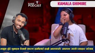 अरुले  बाटोमा टोकेर फालेको स्याउ खाको देखि आमाको दुःखको कहानी || Kamala Ghimire ||Ranjit Poudel Ep 7