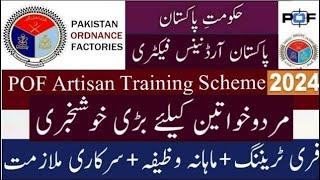 Pakistan Ordnance Factories POF Batch 56 Artisan Training Scheme 2024