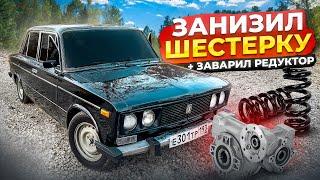 ЗАНИЖЕНИЕ АВТОВАЗА! ДЕШЕВЫЙ ТЮНИНГ ВАЗ 2106! МАКСИМАЛЬНО ПАЦАНСКИЙ ВИД