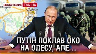  Путін ніколи не зможе захопити Одесу! Важлива заява Кіпера!