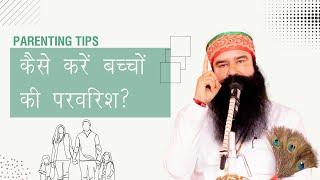 From Childhood to Adulthood: Building a Bright Future for Your Child | Parenting Tips | Ram Rahim