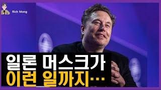 일론 머스크가 이런 일까지 ! 테슬라가 세상을 깜짝 놀래킨  실리콘밸리 로봇 혁명! Silicon Valley Robot Revolution!