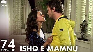 Ishq e Mamnu - Episode 74 | Beren Saat, Hazal Kaya, Kıvanç | Turkish Drama | Urdu Dubbing | RB1Y